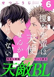 あなたの天才を呼び覚ます Amazon.co.jp: 榎本先輩は天使なんかじゃない(1) (from RED